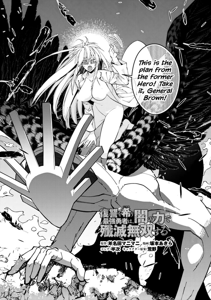 The Hero Who Seeks Revenge Shall Exterminate With Darkness 76 1