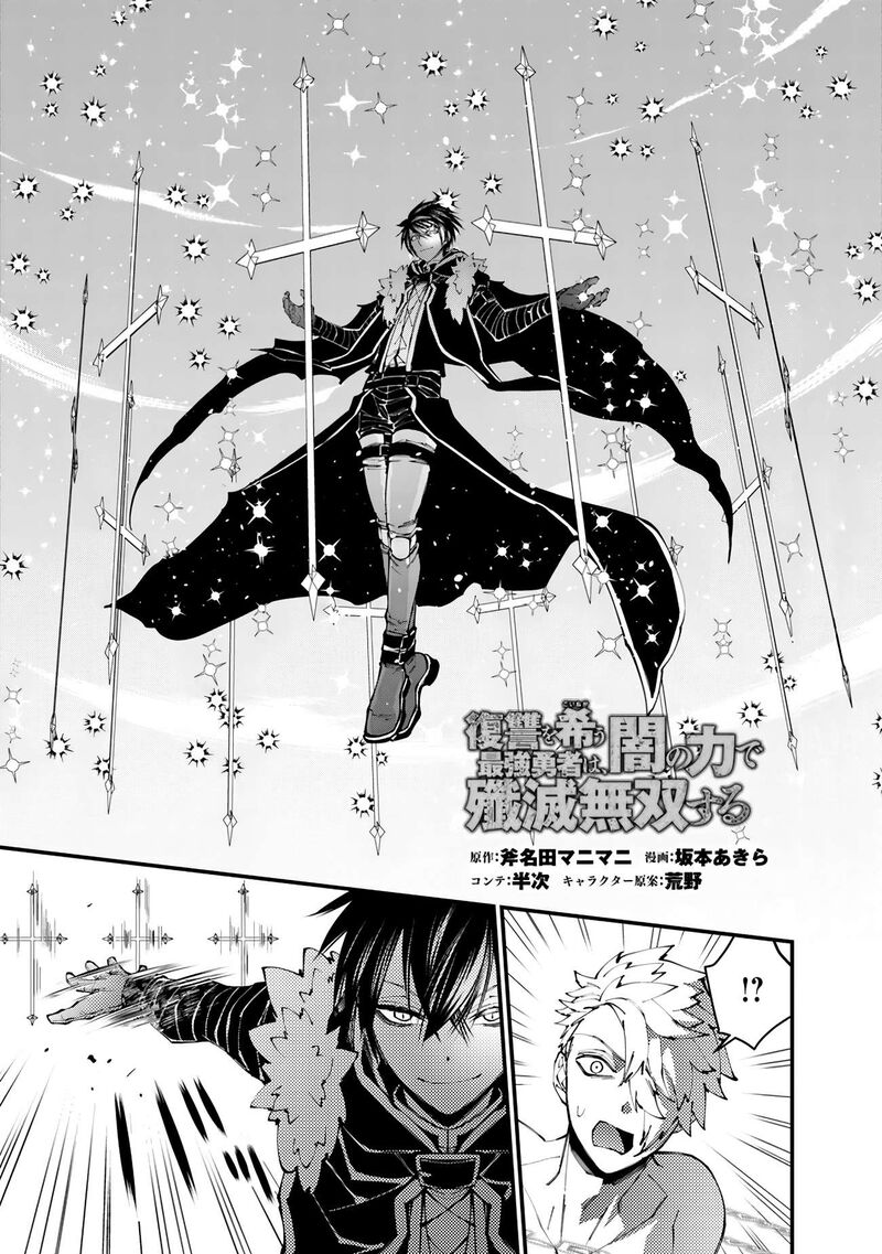 The Hero Who Seeks Revenge Shall Exterminate With Darkness 77 1