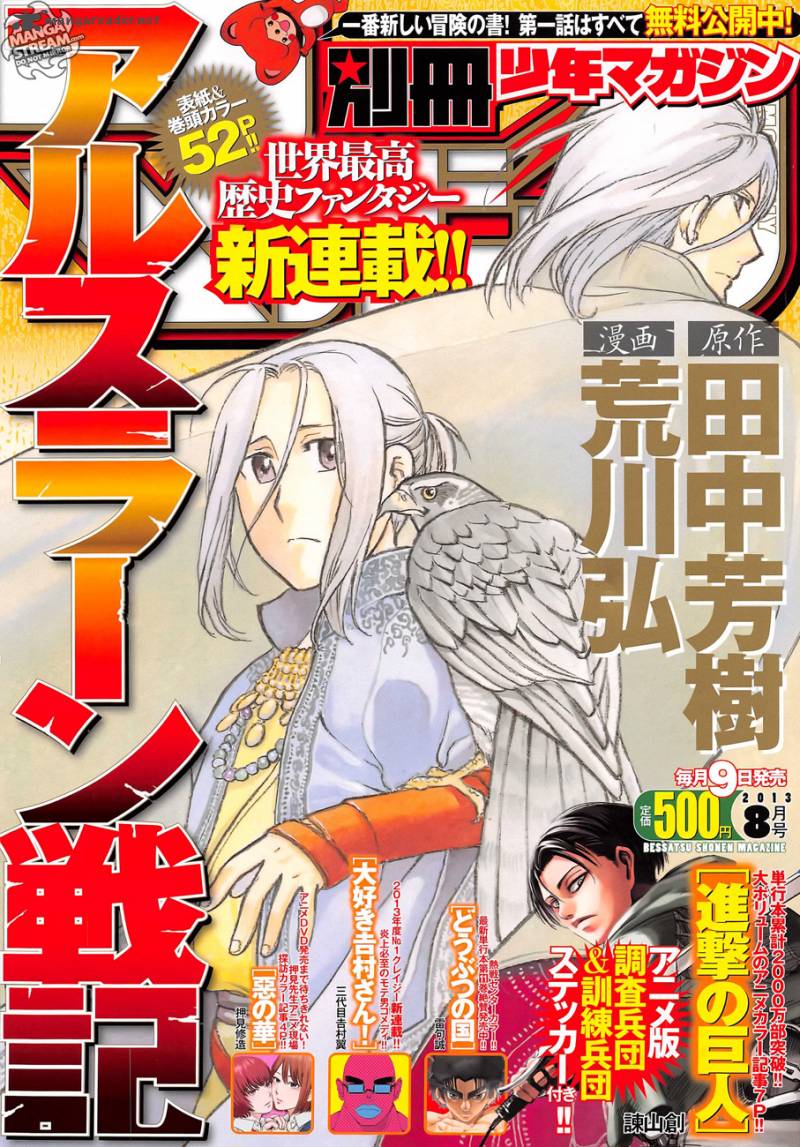 The Heroic Legend Of Arslan Arakawa Hiromu 1 1