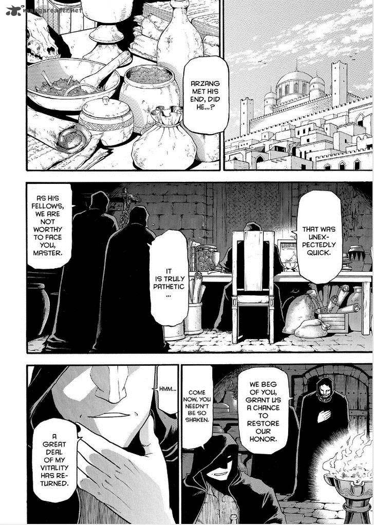 The Heroic Legend Of Arslan Arakawa Hiromu 30 25