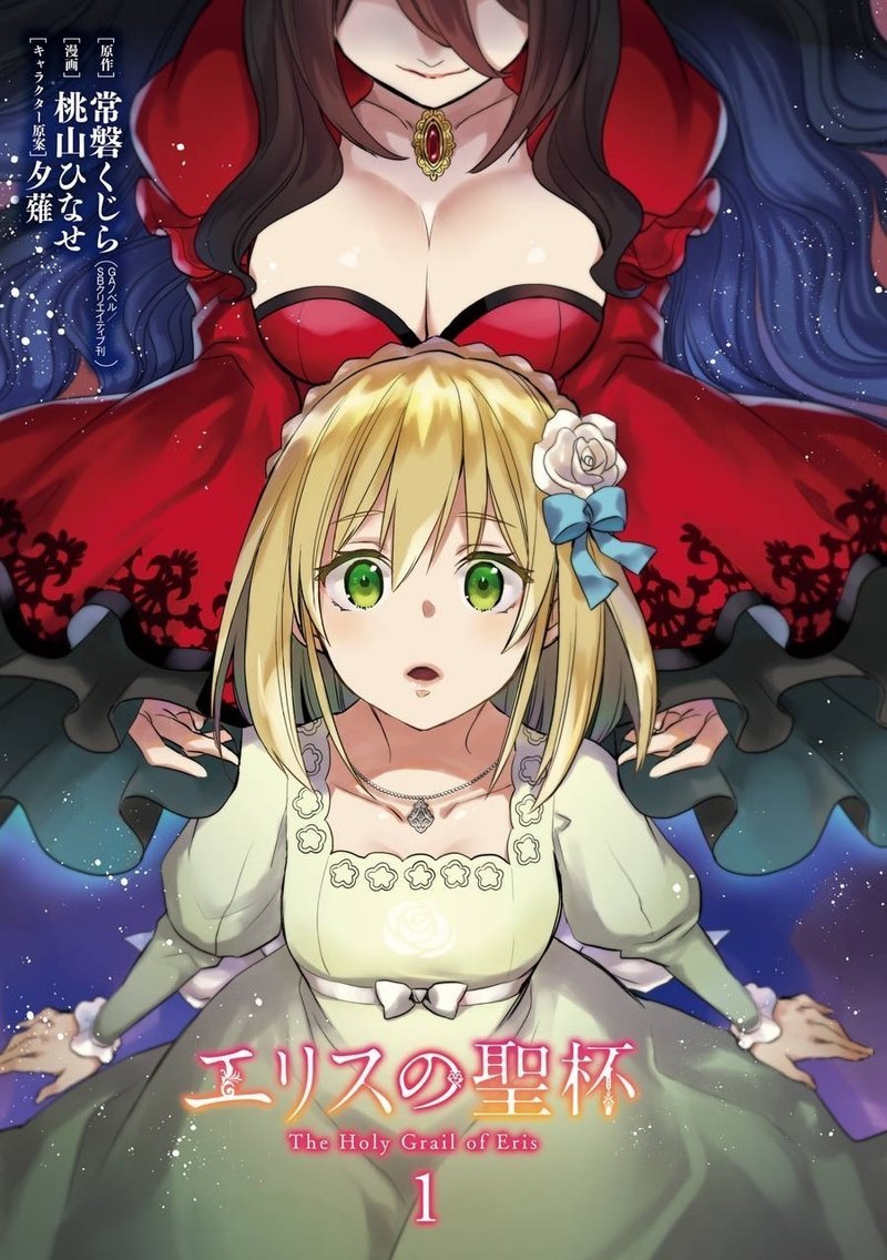 The Holy Grail Of Eris 4 2
