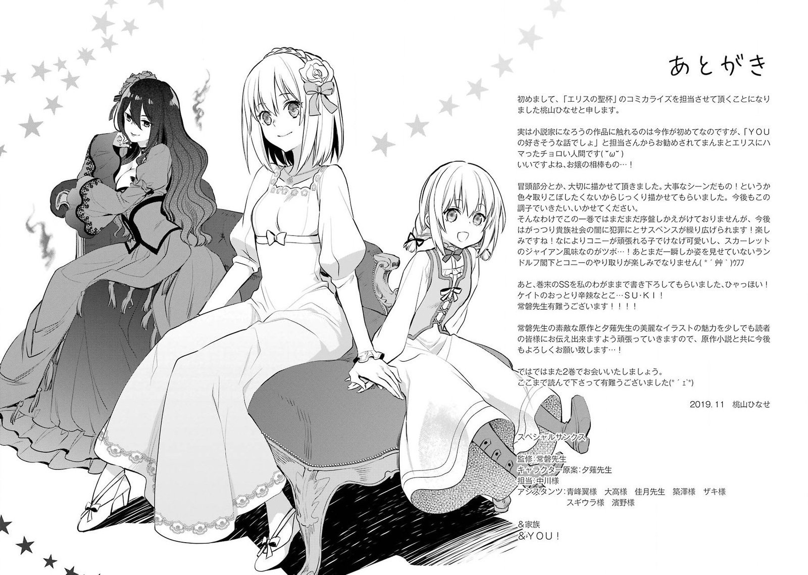 The Holy Grail Of Eris 4 57