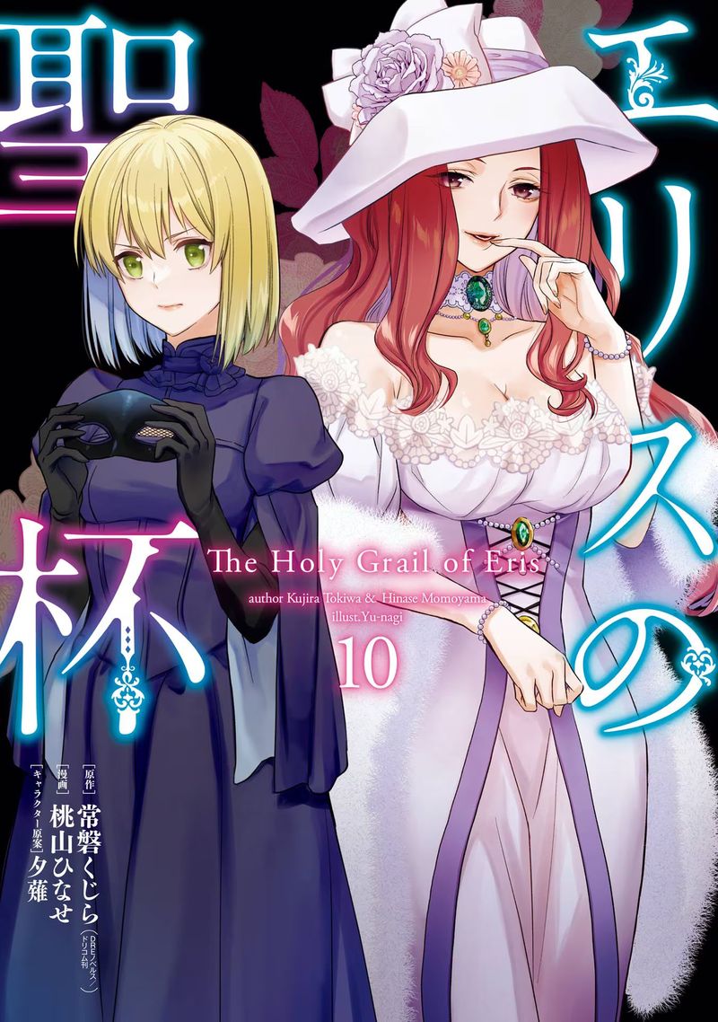 The Holy Grail Of Eris 42 1