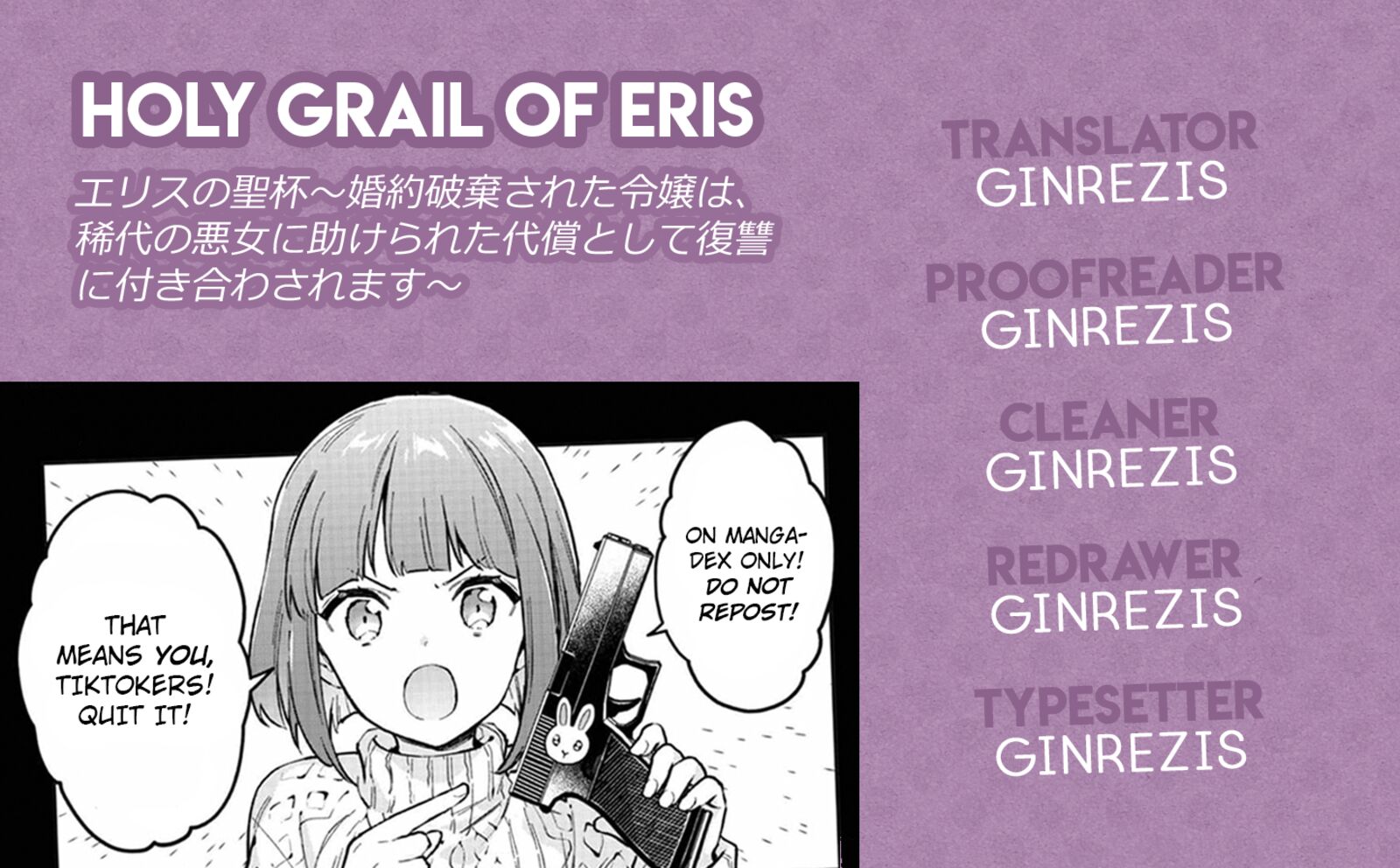 The Holy Grail Of Eris 60e 12