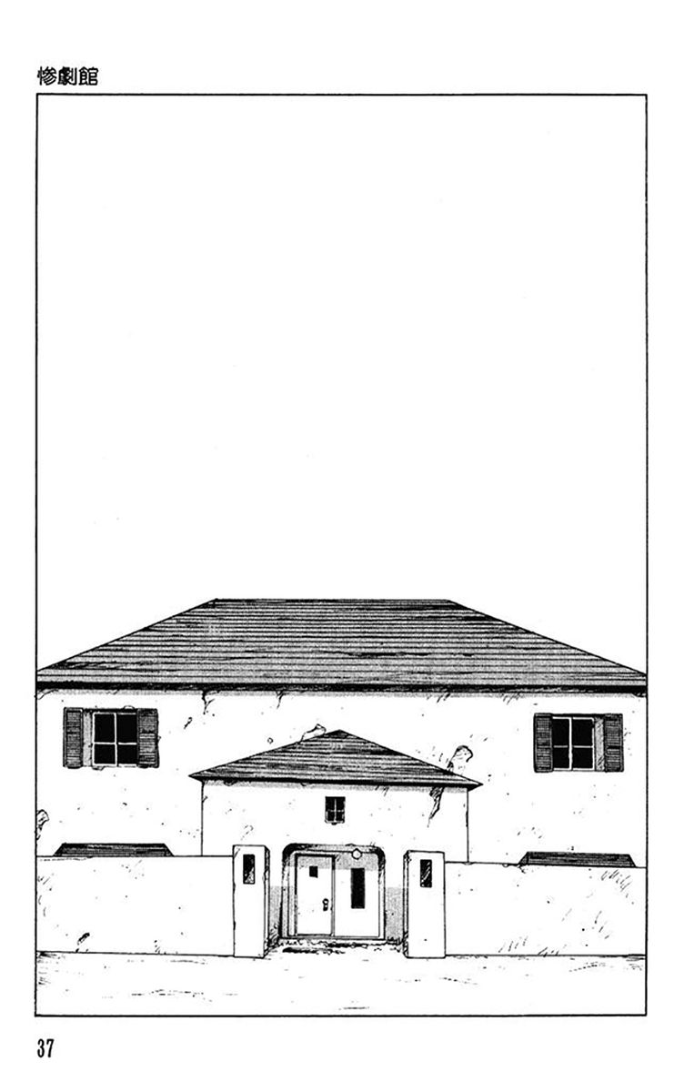 The Horror Mansion 33 1