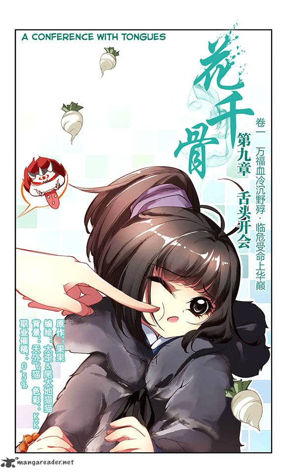The Journey Of Flower 9 2