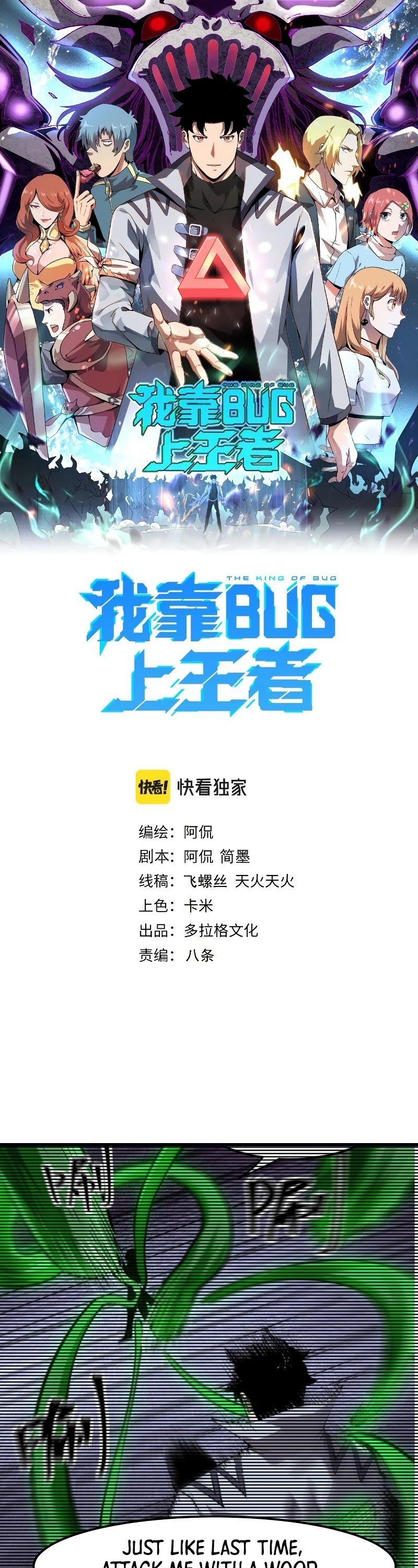 The King Of Bugs 53 1