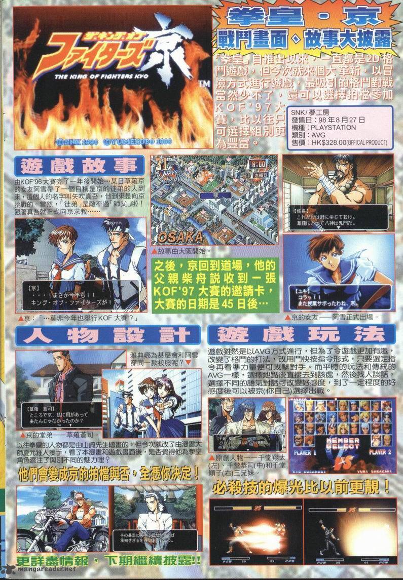 The King Of Fighters Kyo 1 2