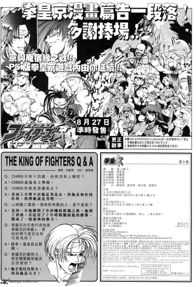 The King Of Fighters Kyo 11 25