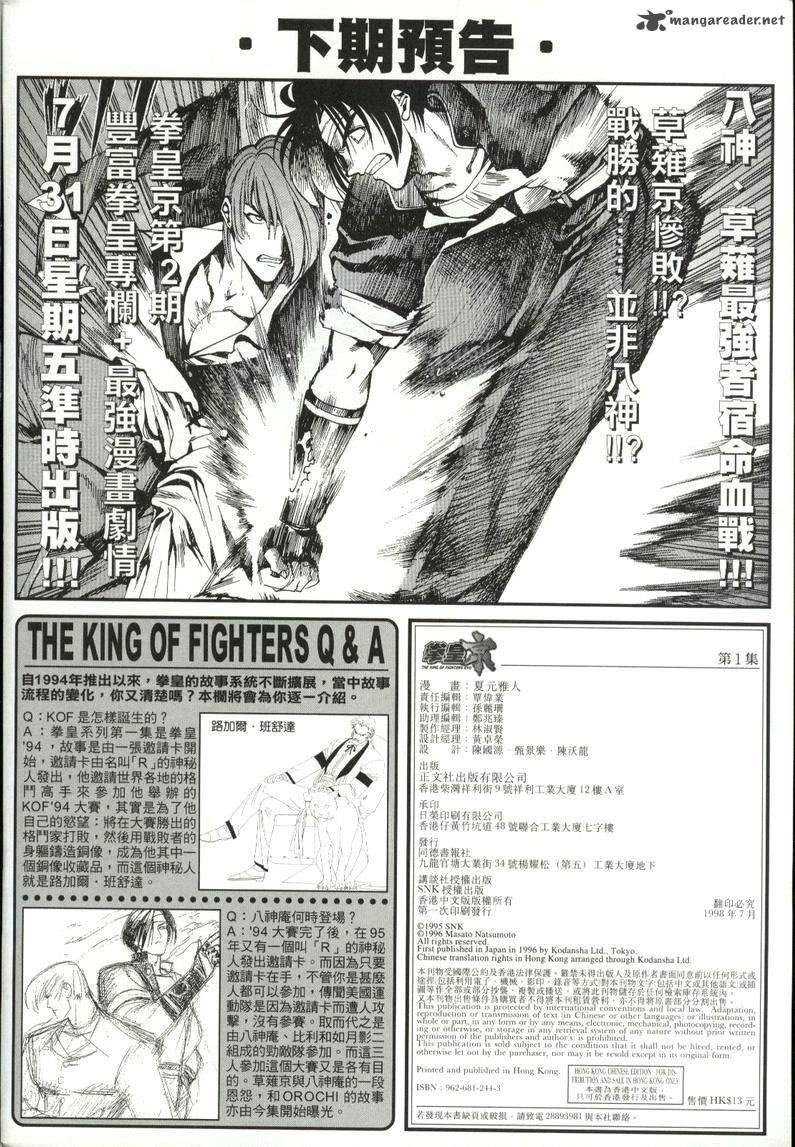 The King Of Fighters Kyo 2 38