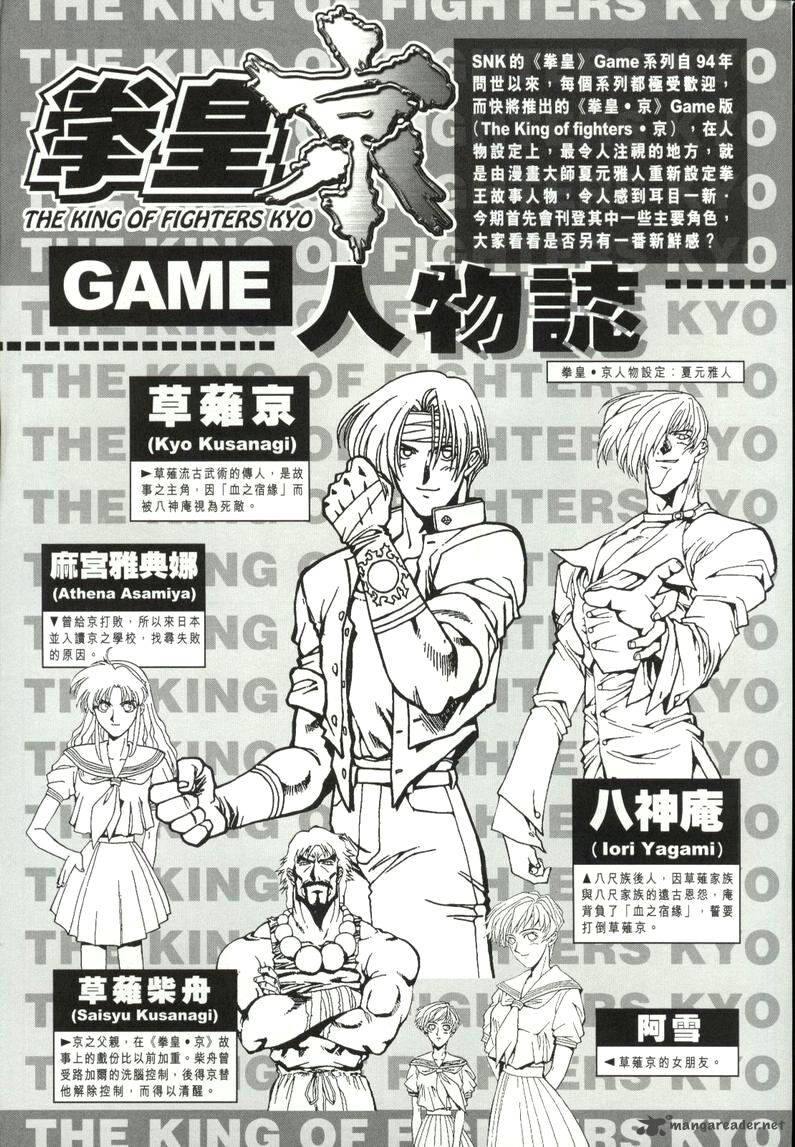 The King Of Fighters Kyo 2 39
