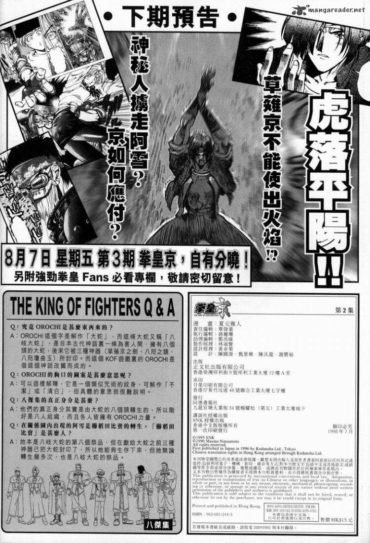 The King Of Fighters Kyo 4 40