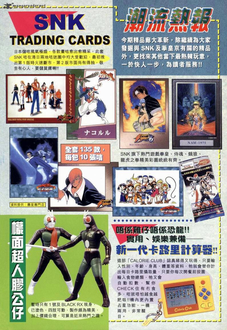 The King Of Fighters Kyo 5 2