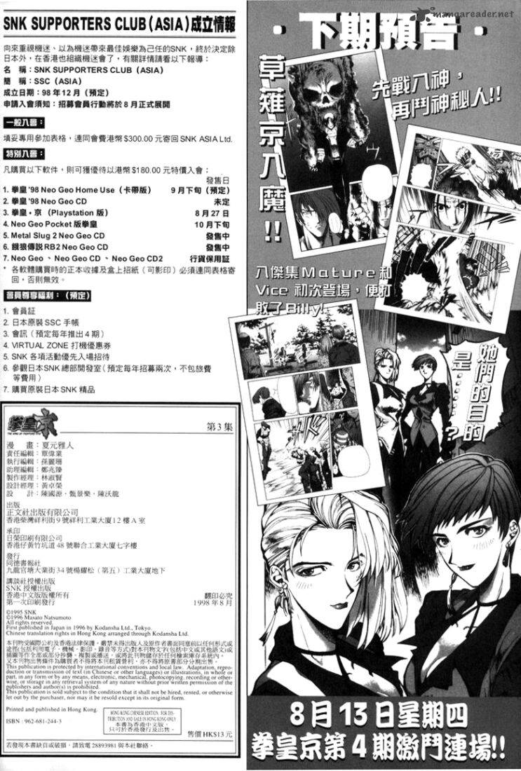 The King Of Fighters Kyo 6 35