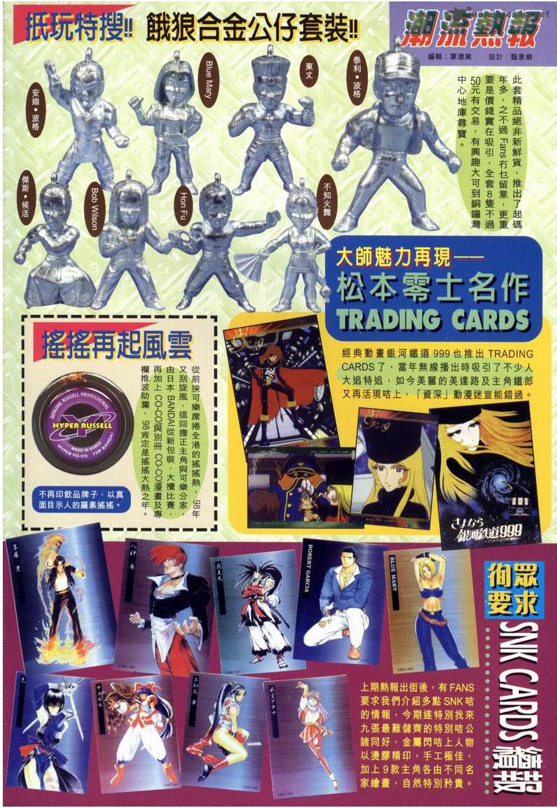 The King Of Fighters Kyo 7 2