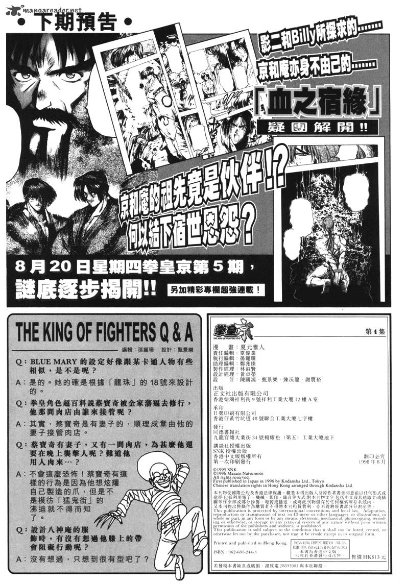 The King Of Fighters Kyo 8 35