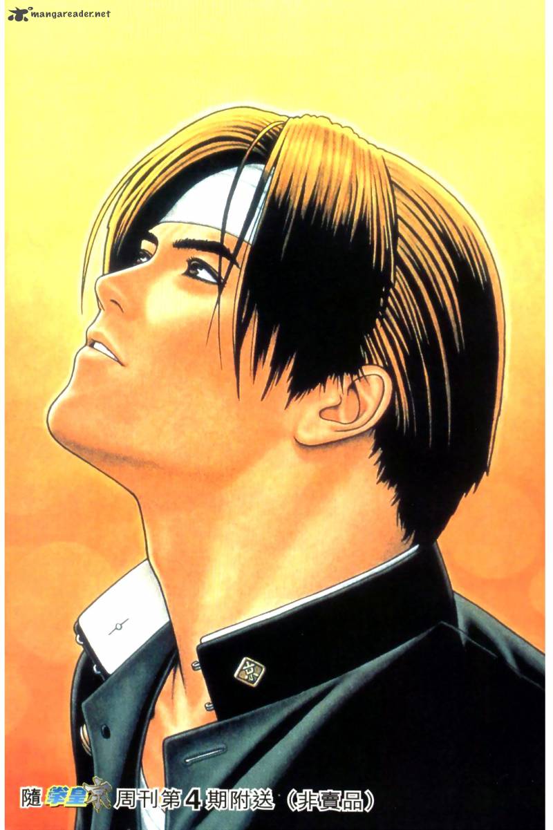 The King Of Fighters Kyo 8 37