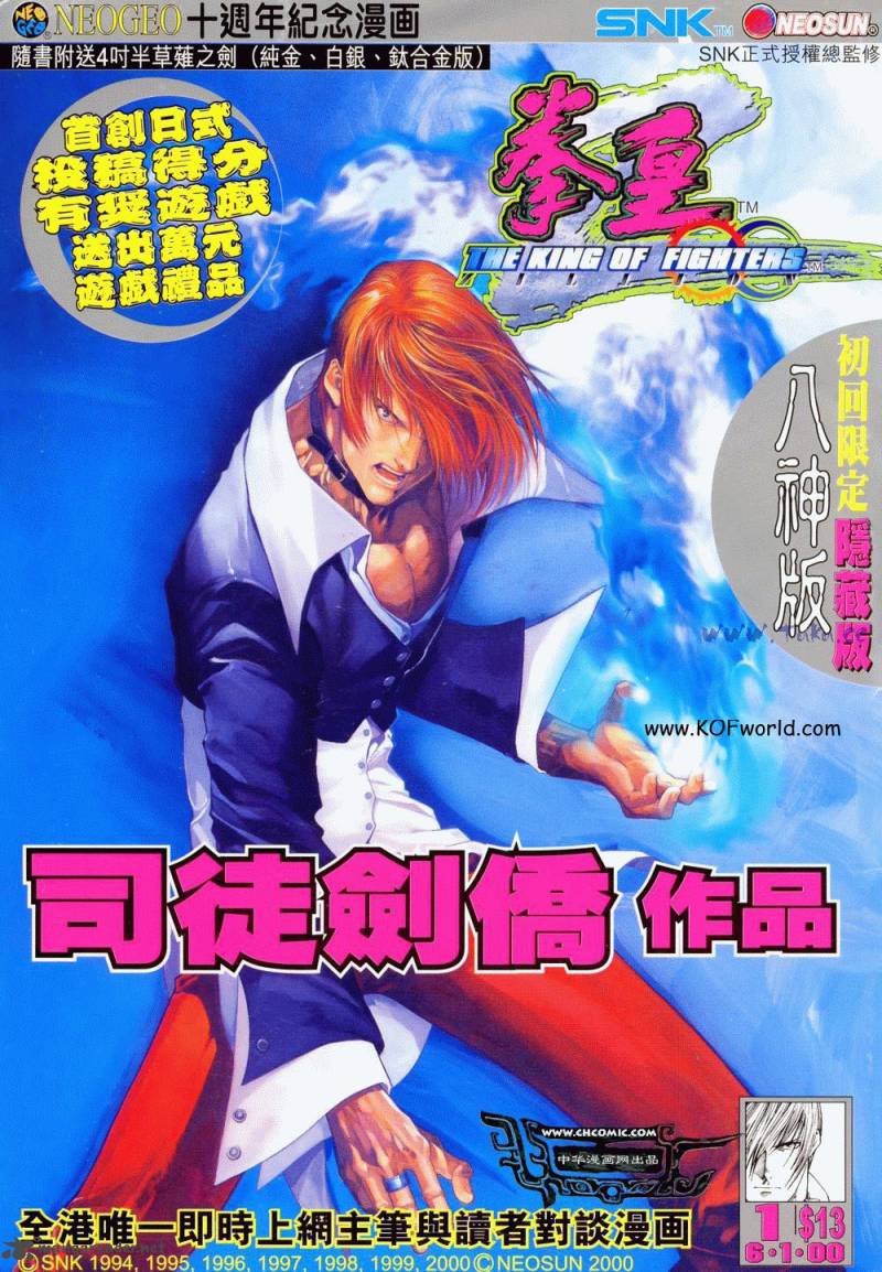 The King Of Fighters Zillion 1 1