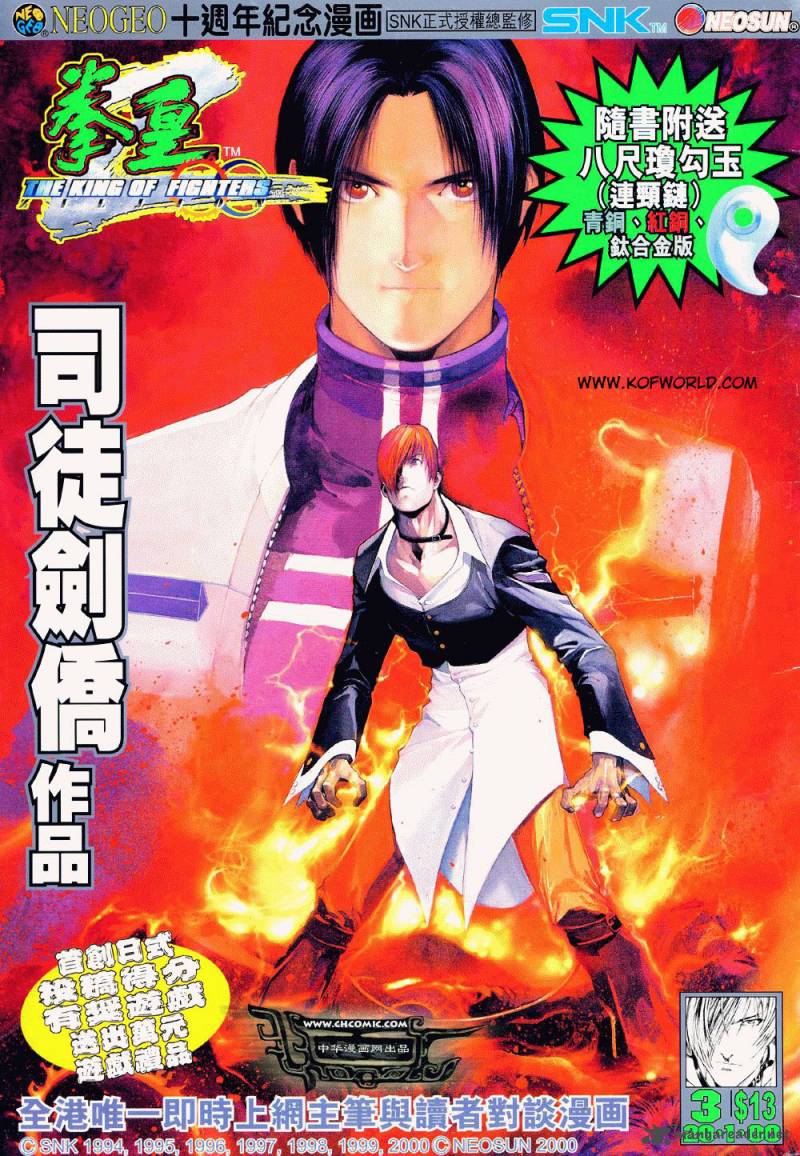 The King Of Fighters Zillion 3 1