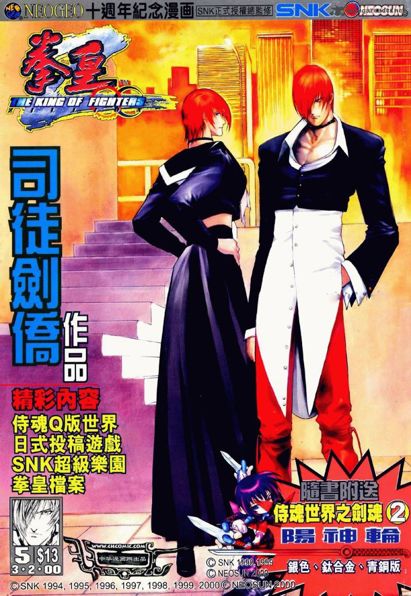 The King Of Fighters Zillion 5 1