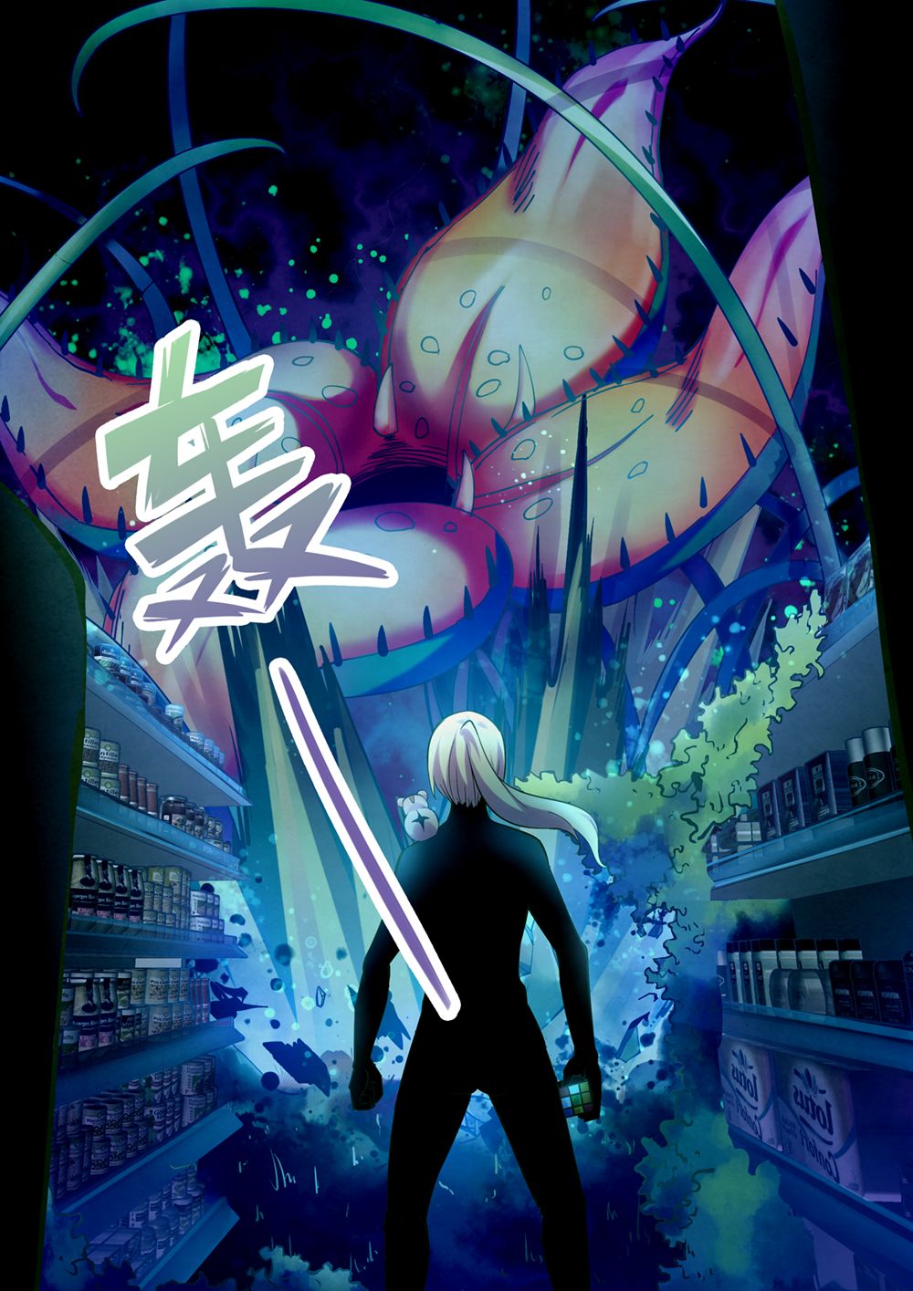 The Last Human 206 6