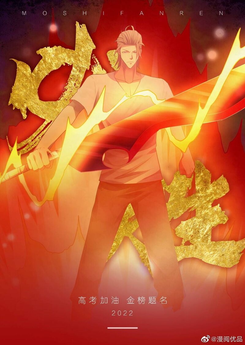 The Last Human 459 18