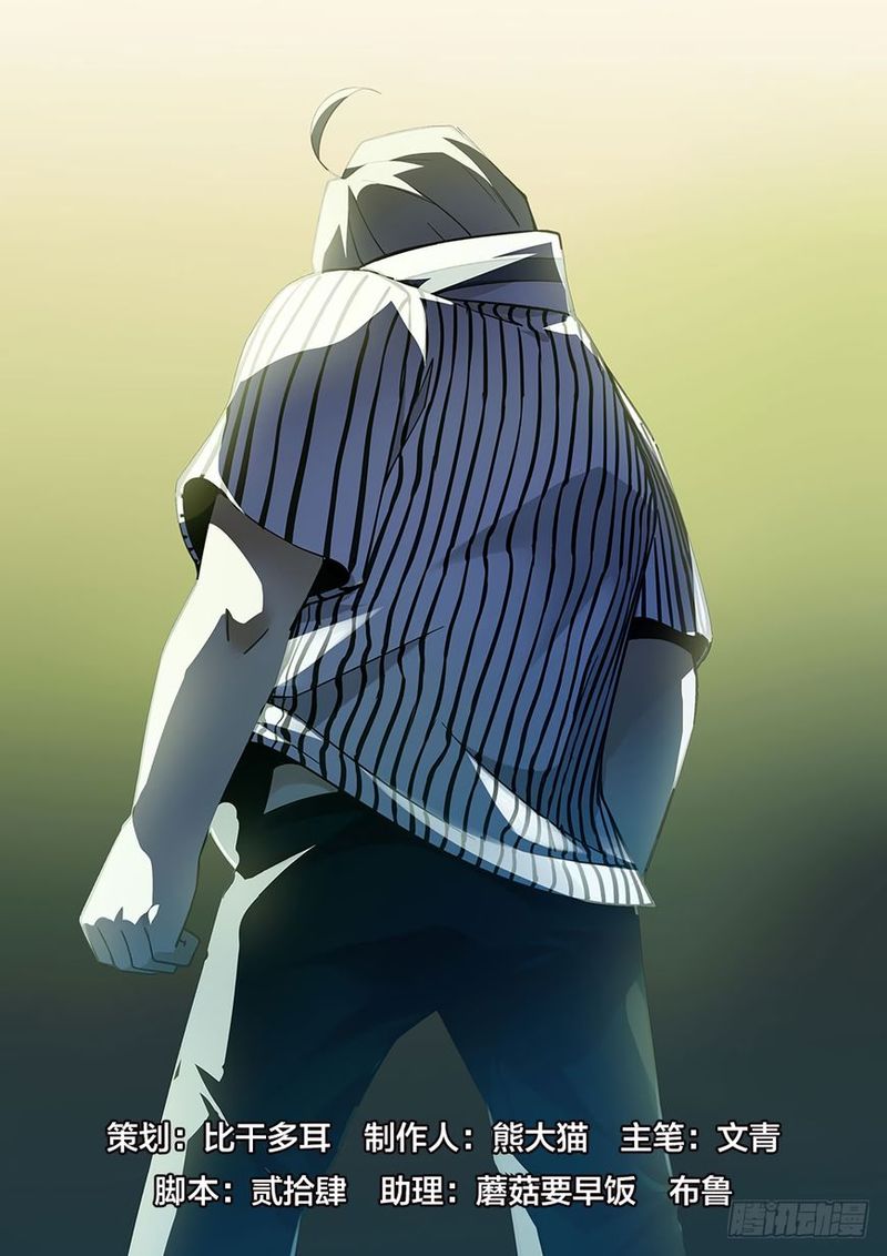 The Last Human 66 1