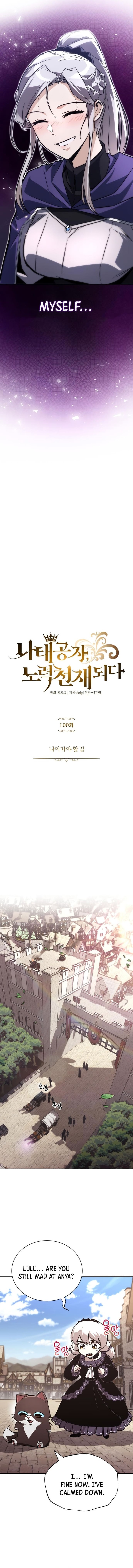 The Lazy Prince Becomes A Genius 100 10