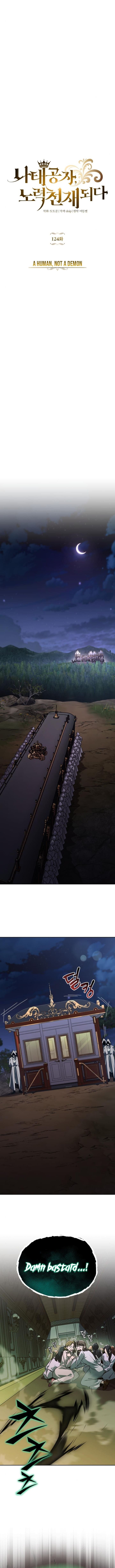 The Lazy Prince Becomes A Genius 124 4