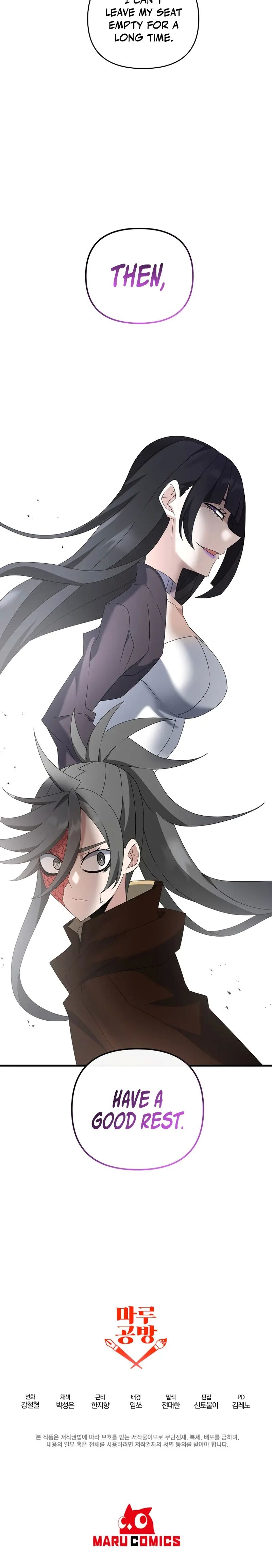The Lazy Swordmaster 76 18