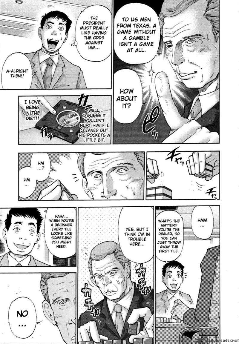 The Legend Of Koizumi 1 12