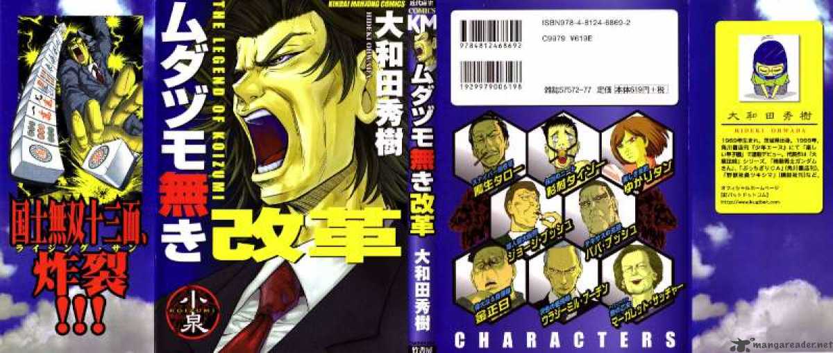 The Legend Of Koizumi 1 2