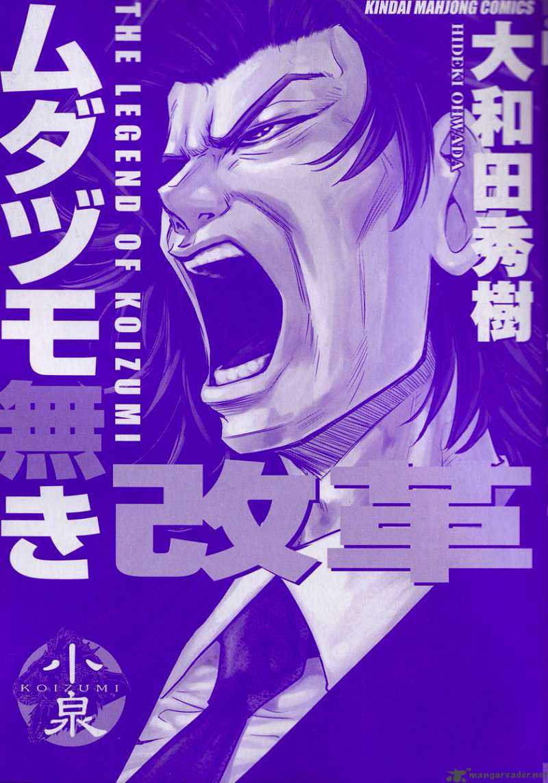The Legend Of Koizumi 1 3