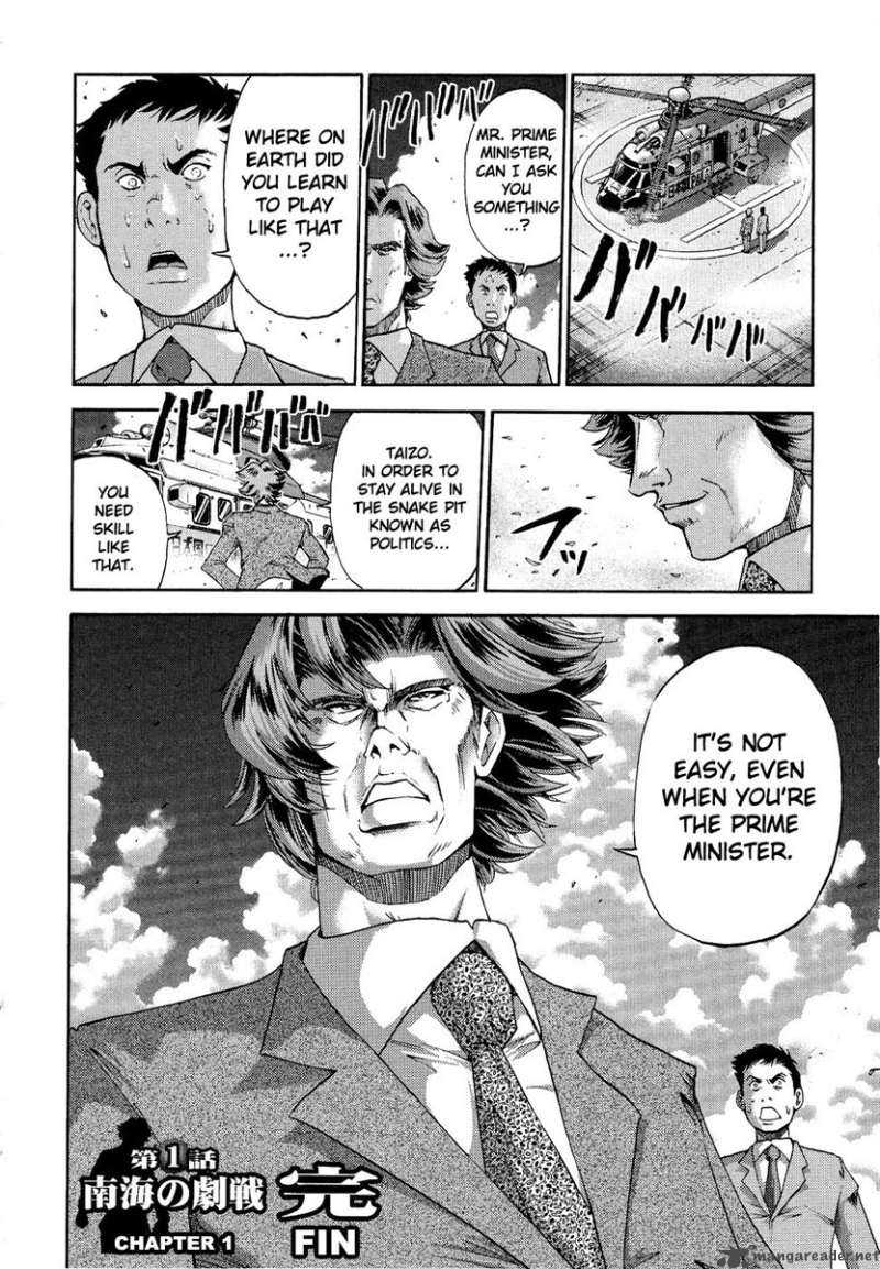 The Legend Of Koizumi 1 31