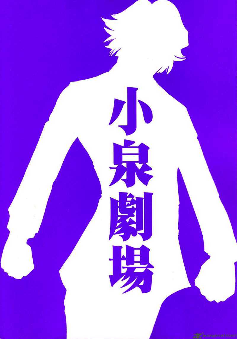 The Legend Of Koizumi 1 4