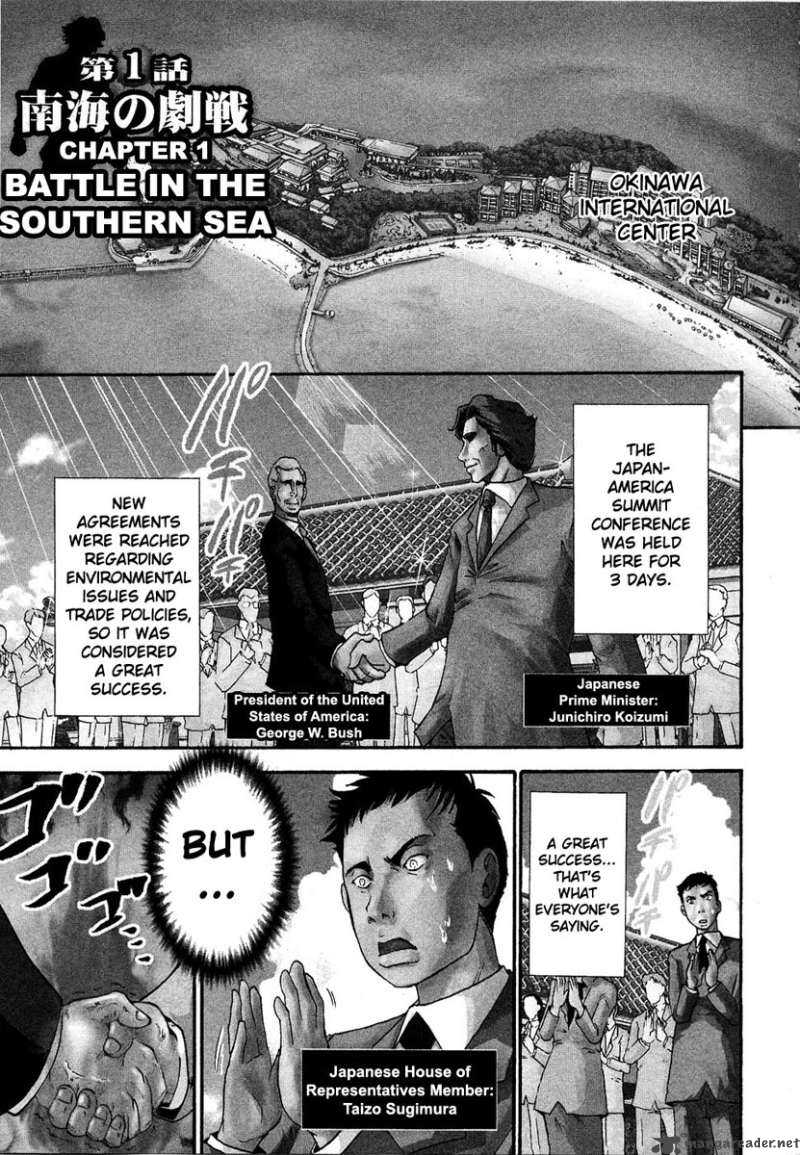 The Legend Of Koizumi 1 7