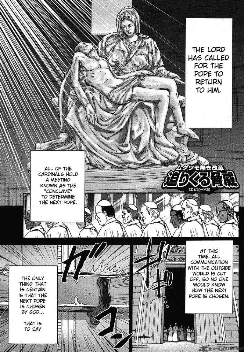 The Legend Of Koizumi 10 1
