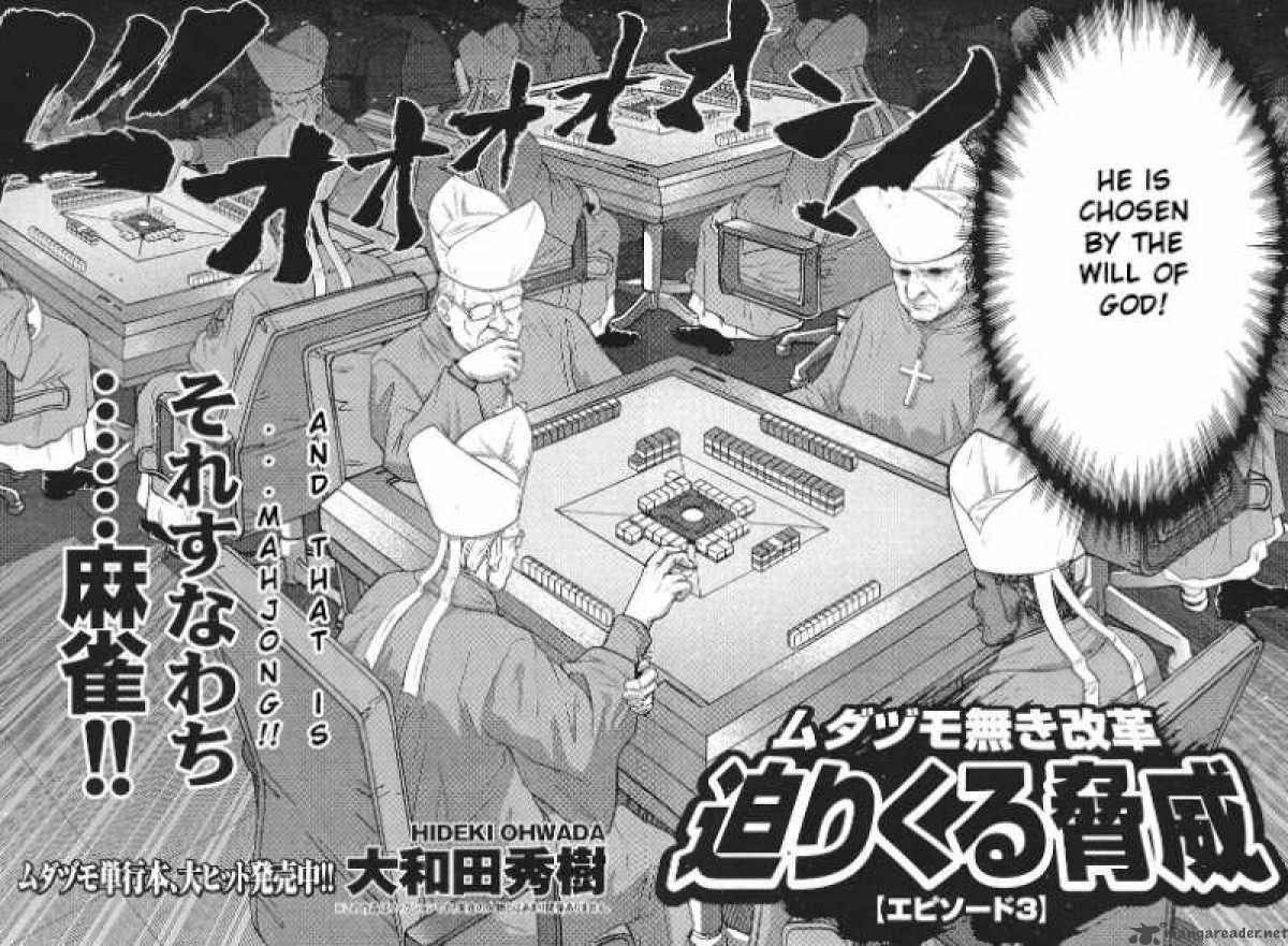 The Legend Of Koizumi 10 2