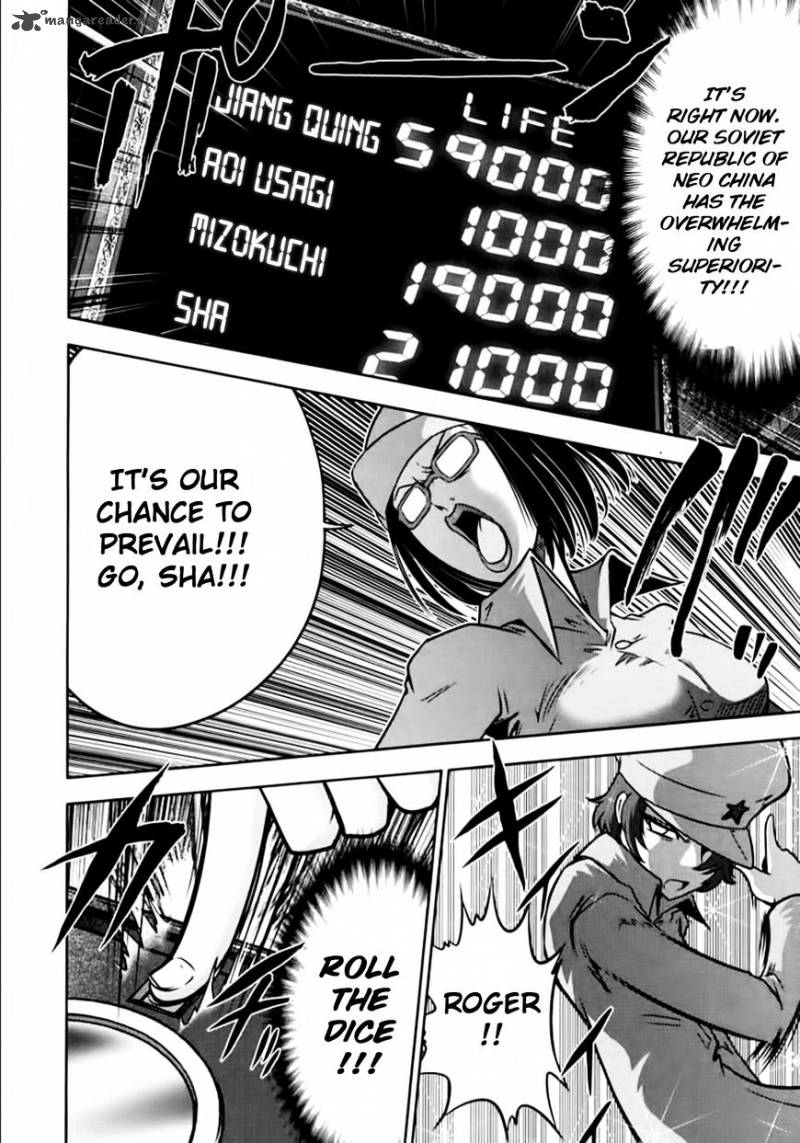 The Legend Of Koizumi 100 12