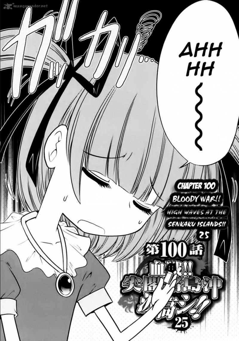 The Legend Of Koizumi 100 2