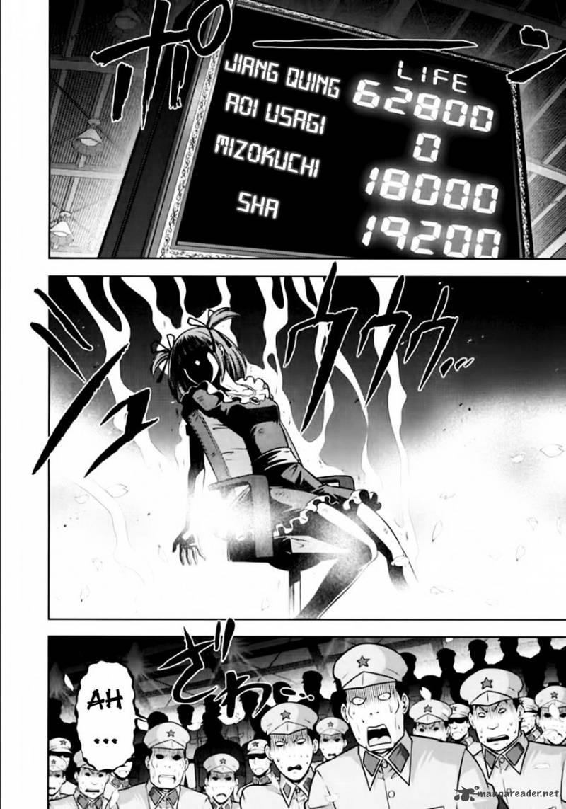 The Legend Of Koizumi 100 21