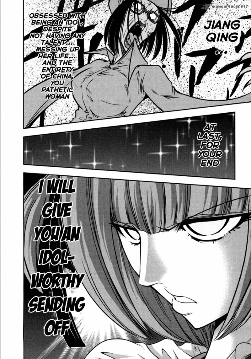 The Legend Of Koizumi 102 17