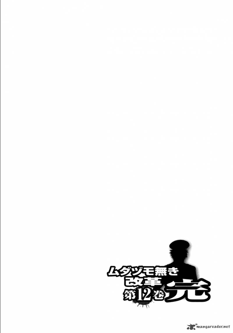 The Legend Of Koizumi 102 22