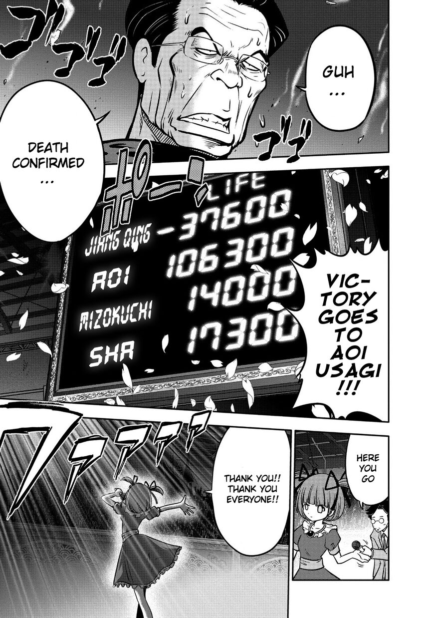 The Legend Of Koizumi 103 17