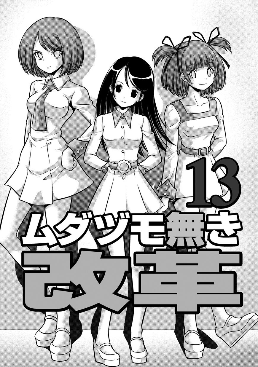 The Legend Of Koizumi 103 2