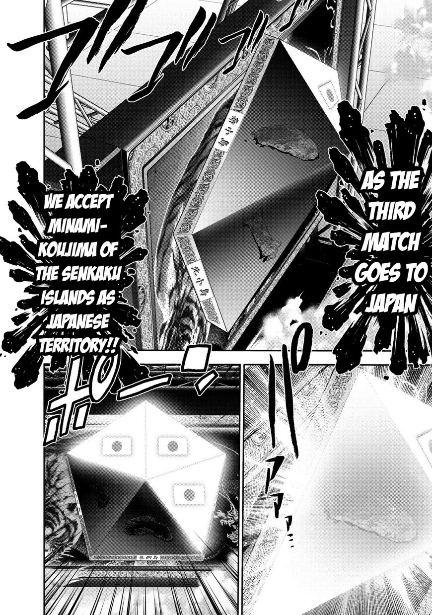 The Legend Of Koizumi 103 20