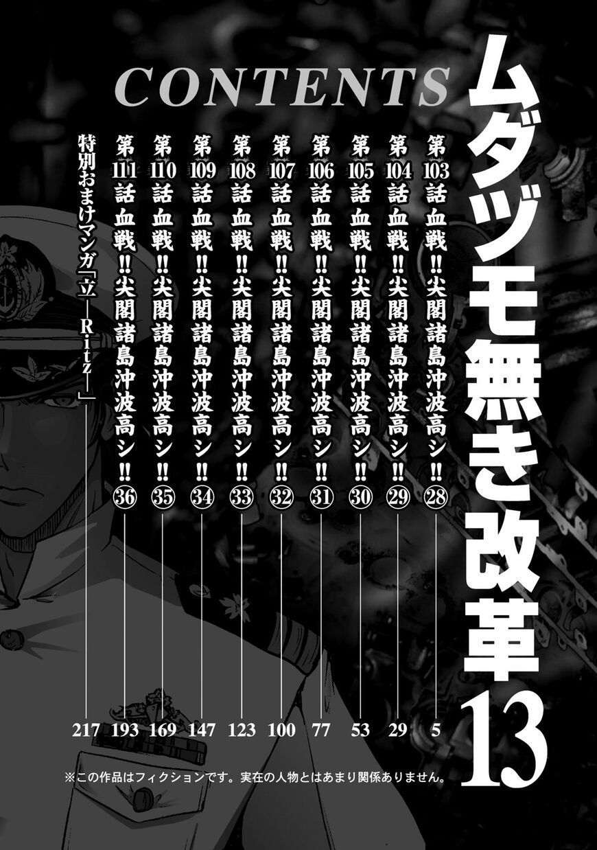The Legend Of Koizumi 103 3