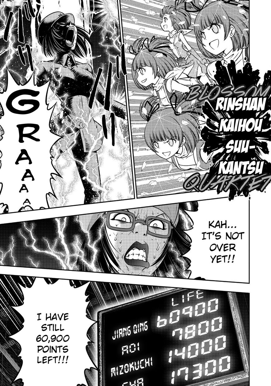 The Legend Of Koizumi 103 4