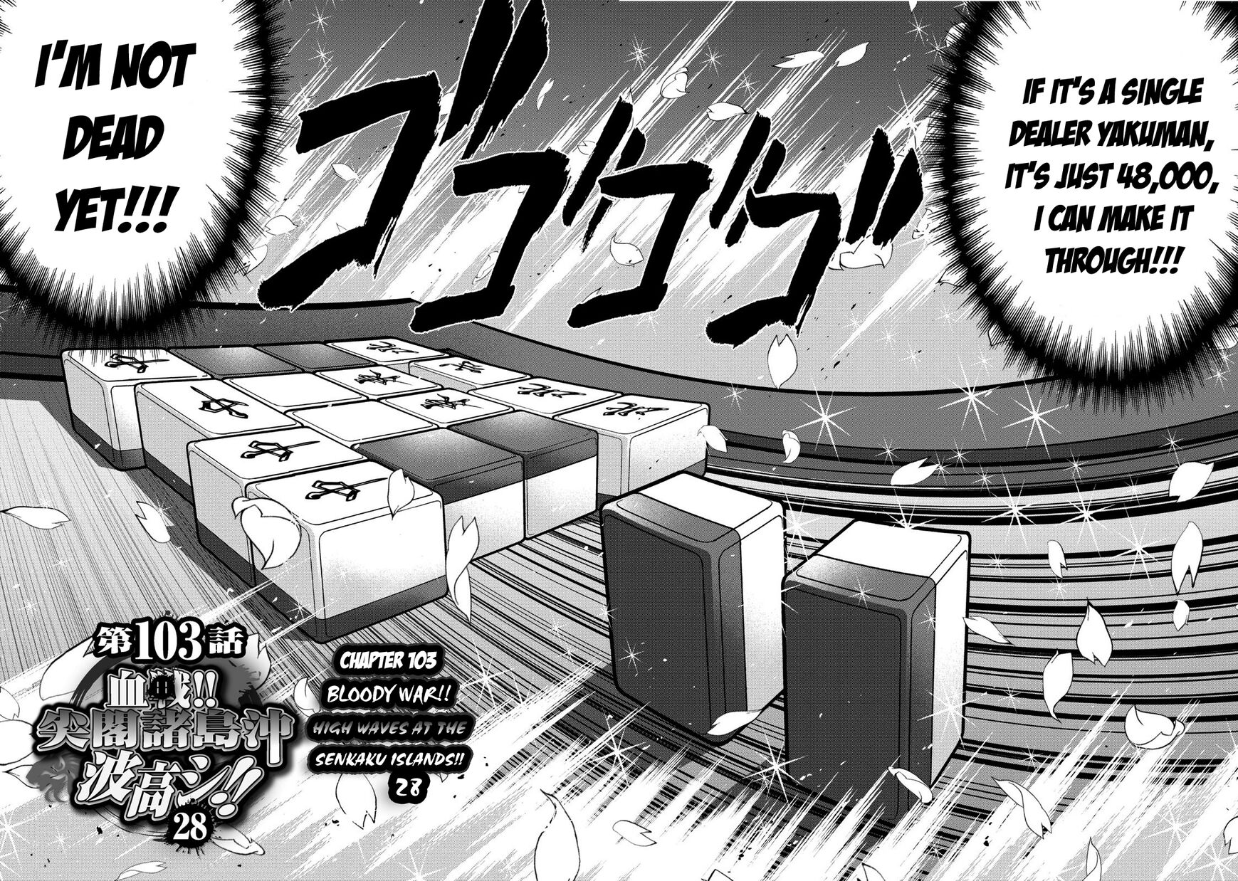 The Legend Of Koizumi 103 5