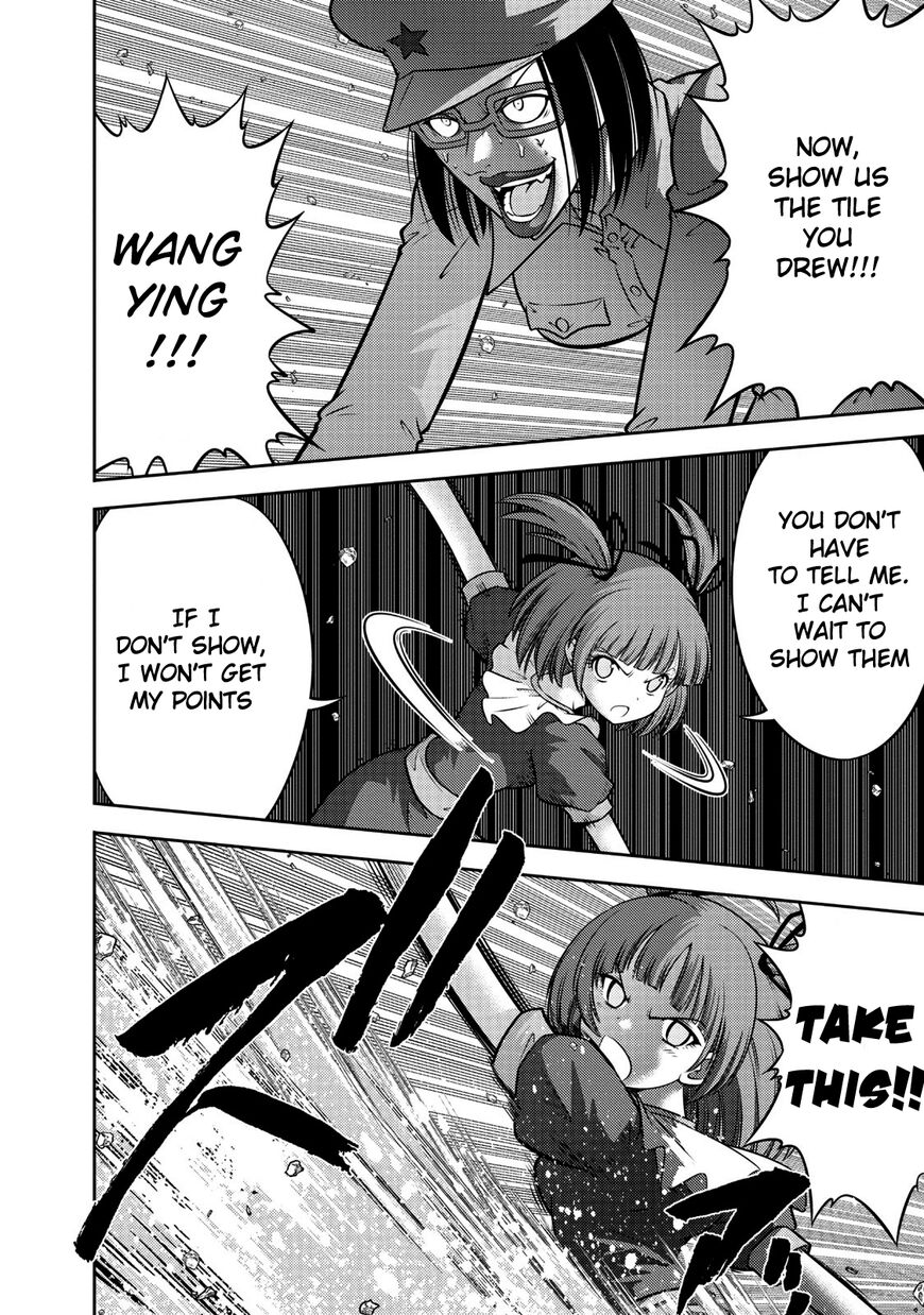 The Legend Of Koizumi 103 6